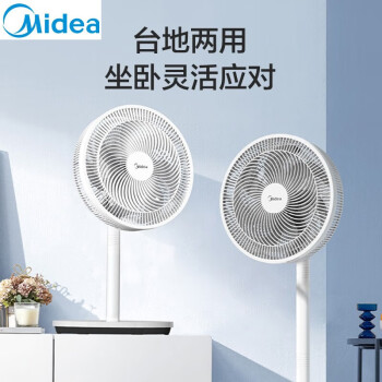 美的（Midea）电风扇 家用落地扇台立两用轻音电扇台扇立式转页扇迷你扇 白色7叶12吋台立两用SAF30AC