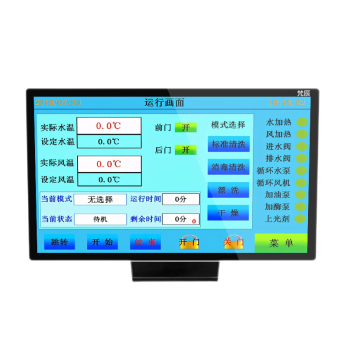 梵辰 工控一体机工业防尘平板电脑触摸显示屏工位机自动化设备PLC组态人机界面 15.6英寸i5
