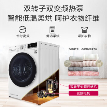 LG 洗烘套装10.5kg蒸汽除菌洗衣机+10kg双转子变频烘干机 FLW10G4W+RH10V9AV4W（附件商品仅展示）