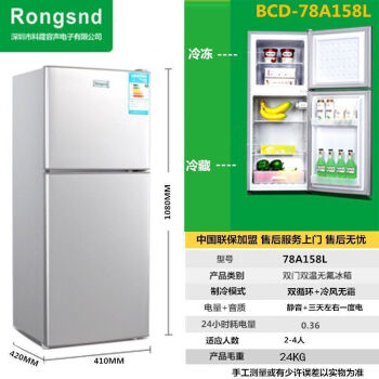 容声冰箱bcd118说明书,容声冰箱BCD—118 新款20声无霜冰箱小型家用118138158双门三门租房迷你大容量威力bcd