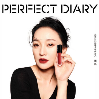 完美日记（PERFECT DIARY）仿生膜精华唇釉802雾暖粉棕丝绒哑光母亲节520情人节礼物送女友