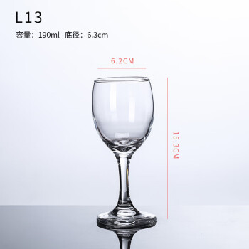 胜佳酒吧玻璃红酒杯加厚高脚杯波尔多酒杯L13容量190ml底径6.3cm