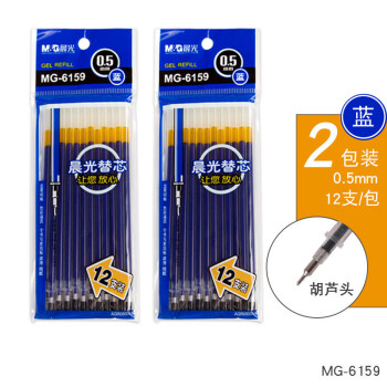 晨光 通用中性笔芯7008学生办公用经济装0.5子弹头葫芦头替芯12支袋装红蓝黑3色实惠装签字笔芯 6159蓝色葫芦头芯2袋 共24支