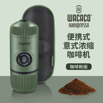 WACACONanopresso便携意式浓缩咖啡机（二代）元素系列 藓绿