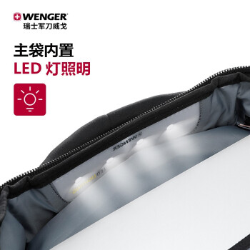 威戈（WENGER）瑞士军刀双肩包15.6英寸电脑包通勤背包LED灯书包BB1095.200671