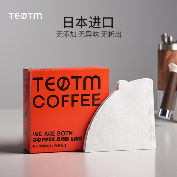 TEOTM咖啡滤纸手冲咖啡过滤纸便携滴漏式咖啡过滤纸 V型滤杯用滤纸