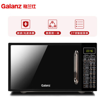 格兰仕（Galanz） 家用微波炉烤箱一体机 光波炉 智能预约平板20L容量 升级款