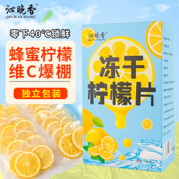 沁晚香冻干柠檬片蜂蜜香水柠檬干片独立包装水果茶包冷泡水喝的花草茶叶