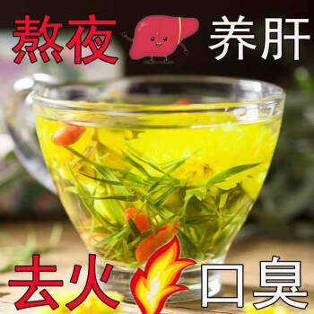 花茶菊花茶茶清热去火降火肝火旺盛明目养生茶熬夜恢复茶10包