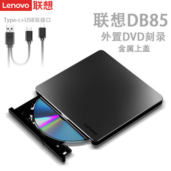 联想（Lenovo）DB85 8倍速移动超薄外置光驱  Type-C+USB双接口刻录机 移动光驱笔记本台式机适用