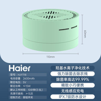 海尔（Haier）果蔬清洗机家用便携智能洗菜机食材水果蔬菜肉类全自动净化器HJ-F718