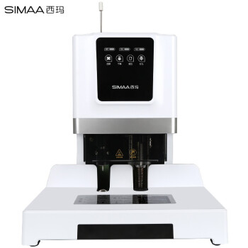 西玛（SIMAA）5086凭证装订机自动财务凭证装订 档案装订 激光定位50mm装订厚度 厂家直发