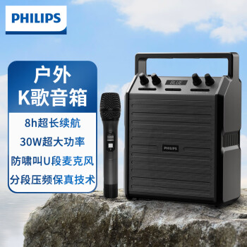 飞利浦（PHILIPS）SD50户外蓝牙音箱大功率便携手提广场舞唱歌k歌舞台音响教学会议小蜜蜂扩音器配u段无线话筒麦克风