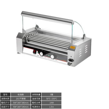 苏勒商用烤肠机烤香肠机热狗机全自动烤台湾火腿肠机器   5管+201不锈钢管