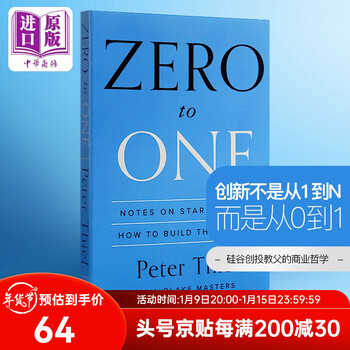 从0到1 英文原版 zero to one 创业管理彼得蒂尔 从零到一 创业必读