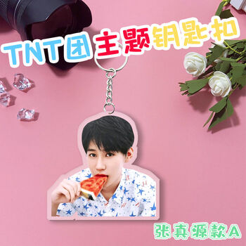 tnt时代少年团人物周边钥匙扣刘耀文马嘉祺宋亚轩钥匙
