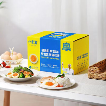 黄天鹅可生食鸡蛋标准无菌蛋24枚鲜鸡蛋彩盒装