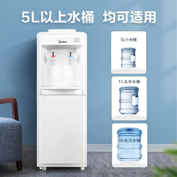 美的（Midea）饮水机家用上置式桶装水立式办公室多重防干烧大储物柜饮水器 MYR718S-X 温热款