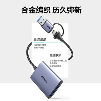 绿联 USB-C3.0高速多功能XQD存储卡Type-c接口读卡器 电脑otg手机两用 适用于D4/D5单反 50900