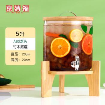 京清福 酒店自助饮料桶玻璃水果桶啤酒桶果汁桶可乐桶 5升ABS+底座