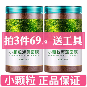 欧罗莎海藻面膜怎么样??独家揭秘测
