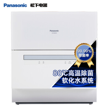 松下（Panasonic）家用台式洗碗机 80℃高温除菌 软化水系统 独立热风烘干 简易安装 NP-K8RAH1D