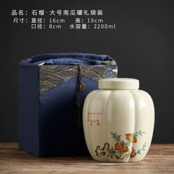 浅钰茶叶罐陶瓷储茶罐密封罐家用储物罐寿桃茶罐复古中式防潮礼盒