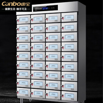 康宝（Canbo） XDR540-GZC36 消毒柜热风循环大型不锈钢格子柜 多室消毒柜