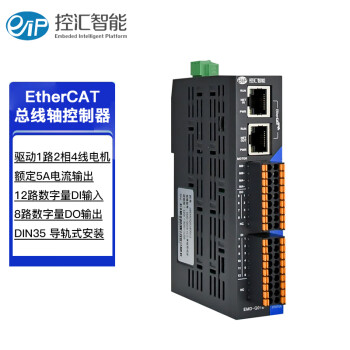 eip控汇EDM-Q01B EtherCAT总线通讯开环步进驱动器控制器MCU两路电机多路IO数字量PLC 单轴版