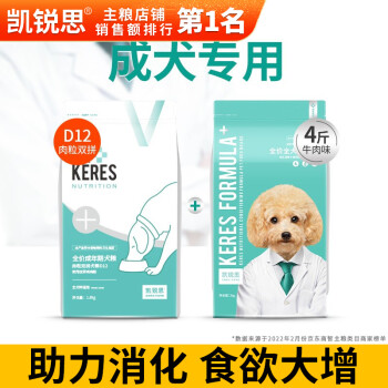 凯锐思泰迪萨摩耶金毛拉布拉多比熊狗粮小型犬幼犬成犬通用型粮 牛肉