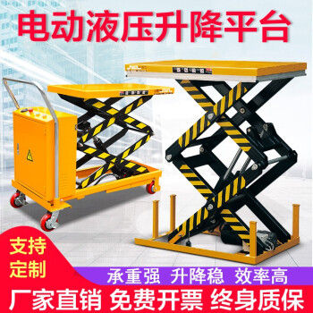 升降平台车手动液压升降机升降台小型平台车移动式升高电动推车平板车