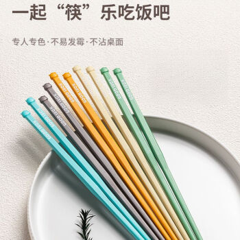 利瑞芬筷子家用高档新款一人一筷专人专用筷子