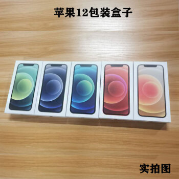 同款礼品iphone展示盒苹果12pro11proxrxsmax手机真机包装12pro金色