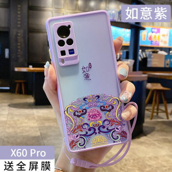 妙之选中国风vivox60手机壳x60曲面屏x60pro防摔女款x50全包镜头vivi