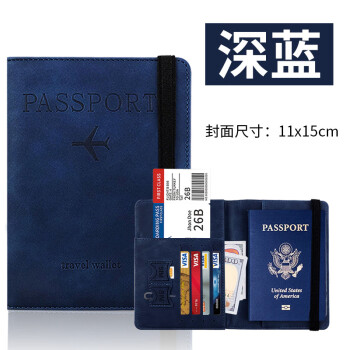 马呼屯 绑带pu皮革卡包护照证件包套出行便携证件包 深蓝色