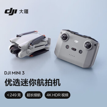 大疆（DJI） Mini 3 优选迷你航拍机 智能高清拍摄无人机 小型遥控飞机 兼容带屏遥控器 大疆无人机