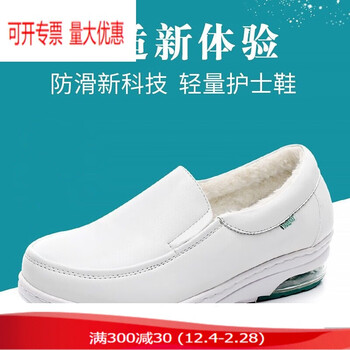 医院团购款医生鞋气垫冬季护士鞋女白色坡跟平底防滑透气舒适新款韩版