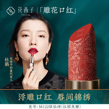 花西子唇膏怎么样？有人知道吗?
