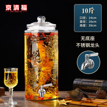京清福 泡酒玻璃瓶酿酒坛酒罐加厚家用装酒容器 10斤不锈钢龙头款