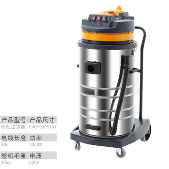 苏勒    BF585-3吸尘器工业用强力大吸力大功率商用吸水机3000W   标配尘袋版 7个配件 2.5米管