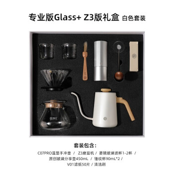 Hero手冲咖啡壶滴漏套装手摇磨豆机滤杯家用送礼专业版glass+白-z3