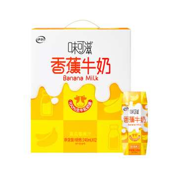 伊利味可滋香蕉牛奶240ml*12盒/箱 营养早餐  真实香蕉汁 礼盒装
