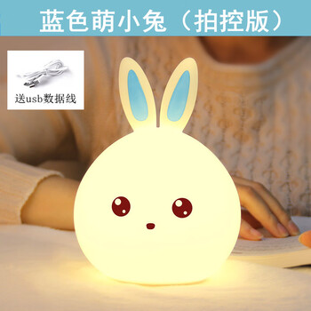 兔子七彩硅胶拍拍小夜灯生日礼物六一儿童节女孩礼品一只神奇抖音兔兔