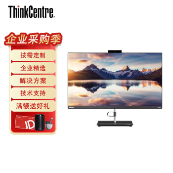 联想ThinkCentre neo S700 27英寸窄边框企业商用一体机台式电脑 I7-1260P 32G 2TB高速固态 集显 W11