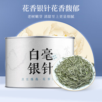 千金号福鼎白茶 白毫银针2024新茶 花香特级白毫银针 高档茶叶自己喝50g