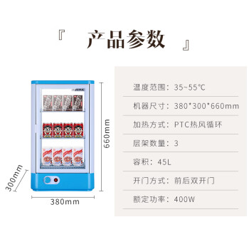 澳柯玛（AUCMA）45升单门热柜 玉米奶茶保温柜热饮柜 超市吧台热饮咖啡保温箱包子加热柜 商用展示柜 SH-45NE