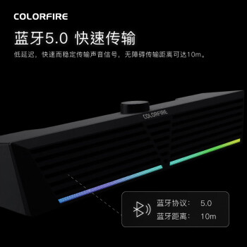 Colorfire七彩虹蓝牙便携电脑音响音箱家用桌面超重低音炮台式机笔记本网课有线RGB多媒体播放器CSP-5203