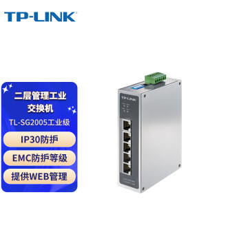 普联（TP-LINK）商用5口千兆网管型工业级 企业办公网络分流器 以太网交换机 TL-SG2005工业级 不带电源