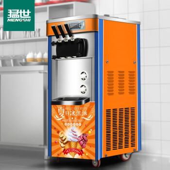 猛世冰淇淋机商用大容量雪糕机全自动立式三头甜筒圣代软冰激凌机橙色MS-S20LC-CM