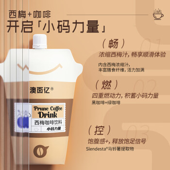 bioe西梅汁 黑咖啡 酵素 姜黄素 膳食纤维代餐 西梅 0脂肪双咖饮料500ml